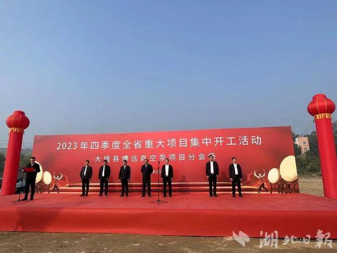 投资1亿元!大悟年产2万台真空泵项目开工建设(图1)