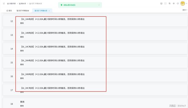 水泵房监控系统应用综合管控设备(图7)