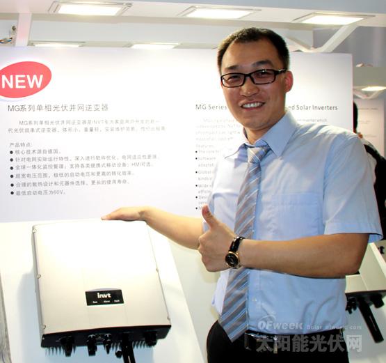 光伏水泵什么是光伏水泵?的最新报道(图3)