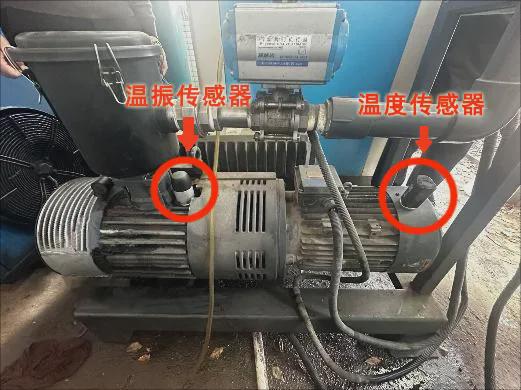应用案例|智能传感器与故障诊断系统助力真空泵设备预测性维护(图4)
