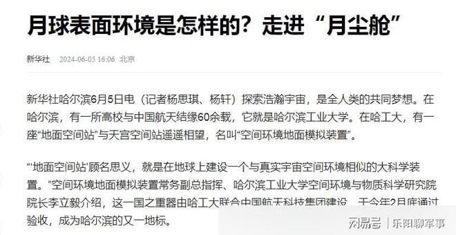 美国又要着急了!嫦娥六号将重返地球中国“月尘舱”助力登月(图11)