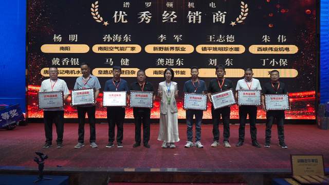 南阳:水泵与电机产业集群数字赋能“链式”转型(图5)