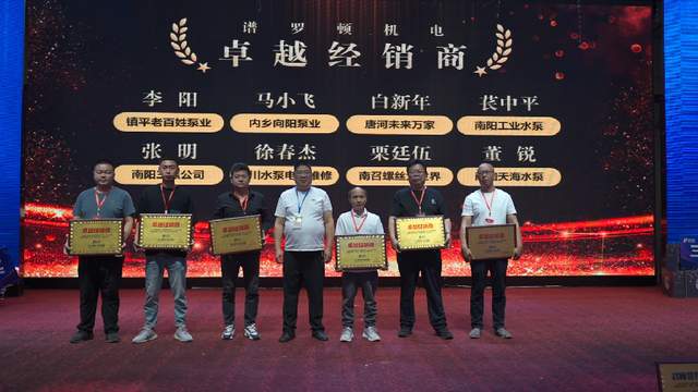 南阳:水泵与电机产业集群数字赋能“链式”转型(图4)