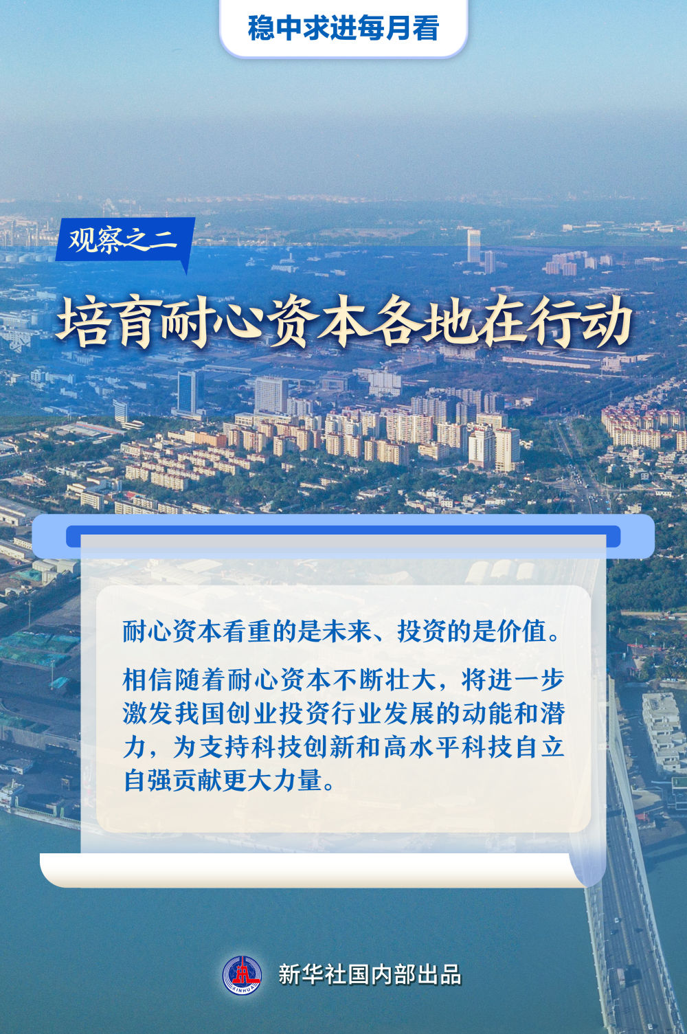 稳中求进每月看|年中再发力巩固好势头——6月全国各地经济社会发展观察(图2)
