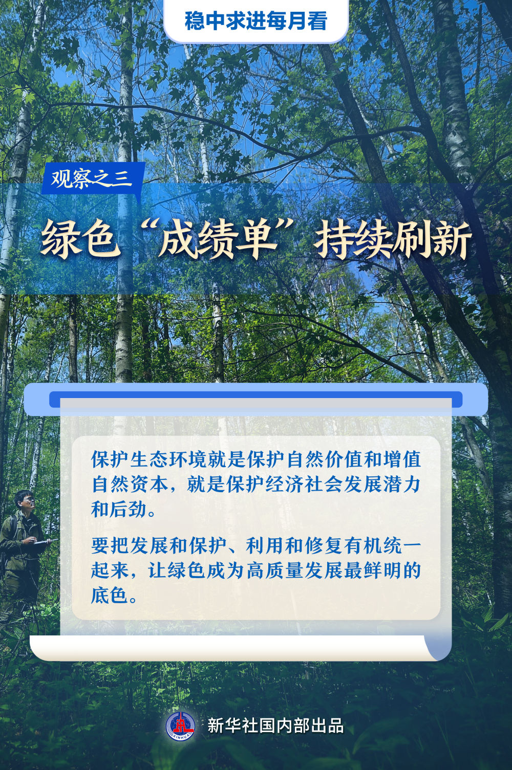 稳中求进每月看|年中再发力巩固好势头——6月全国各地经济社会发展观察(图3)