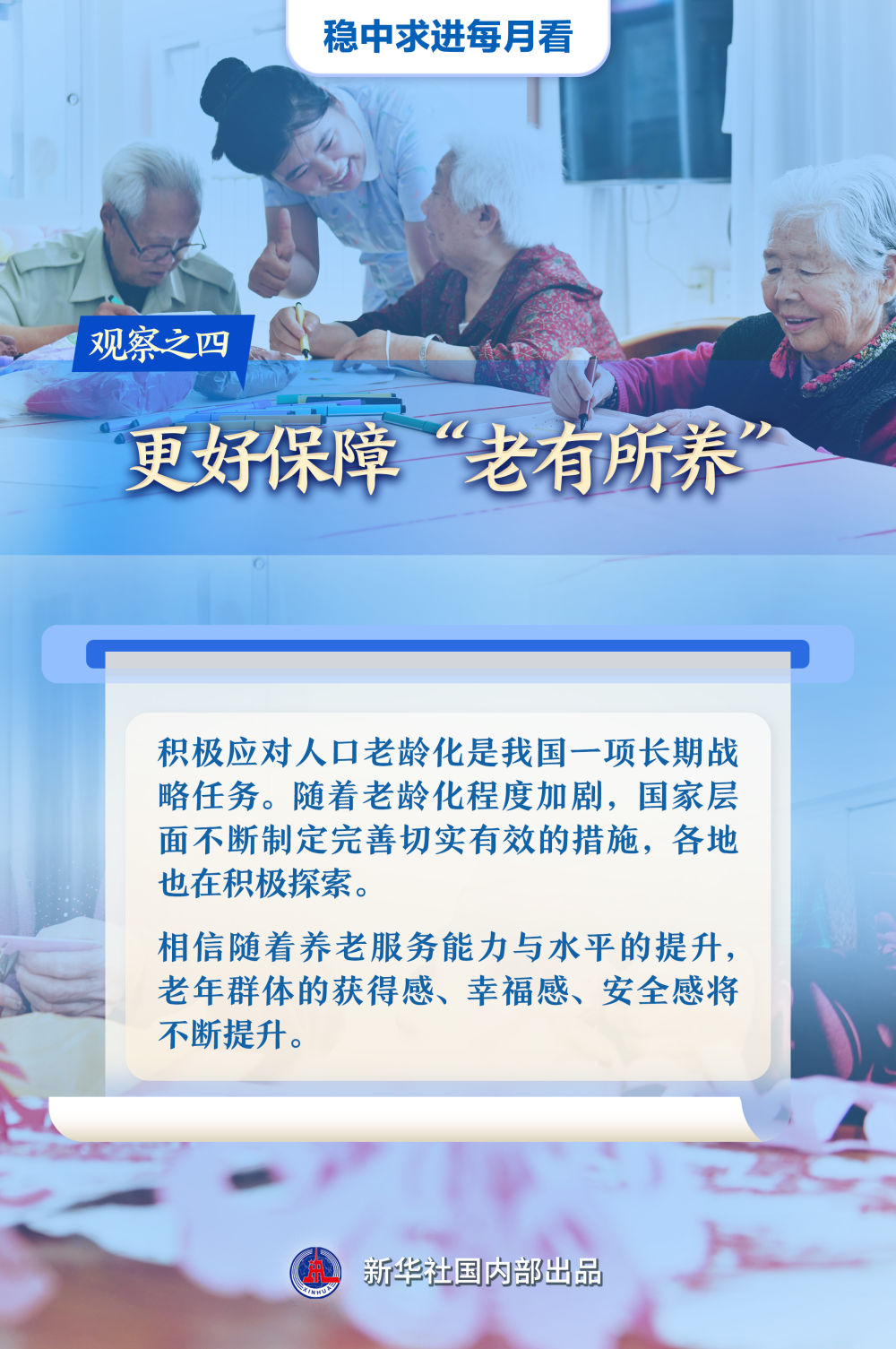稳中求进每月看|年中再发力巩固好势头——6月全国各地经济社会发展观察(图4)