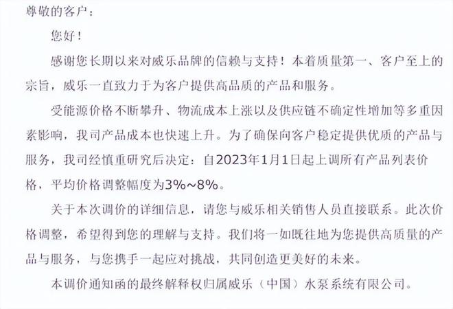 水泵:业绩喜忧参半国产替代进行时(图2)