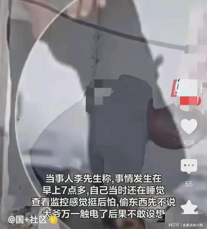 男子屋内睡觉大爷踩断电线偷走水泵网友:大爷过分了(图5)