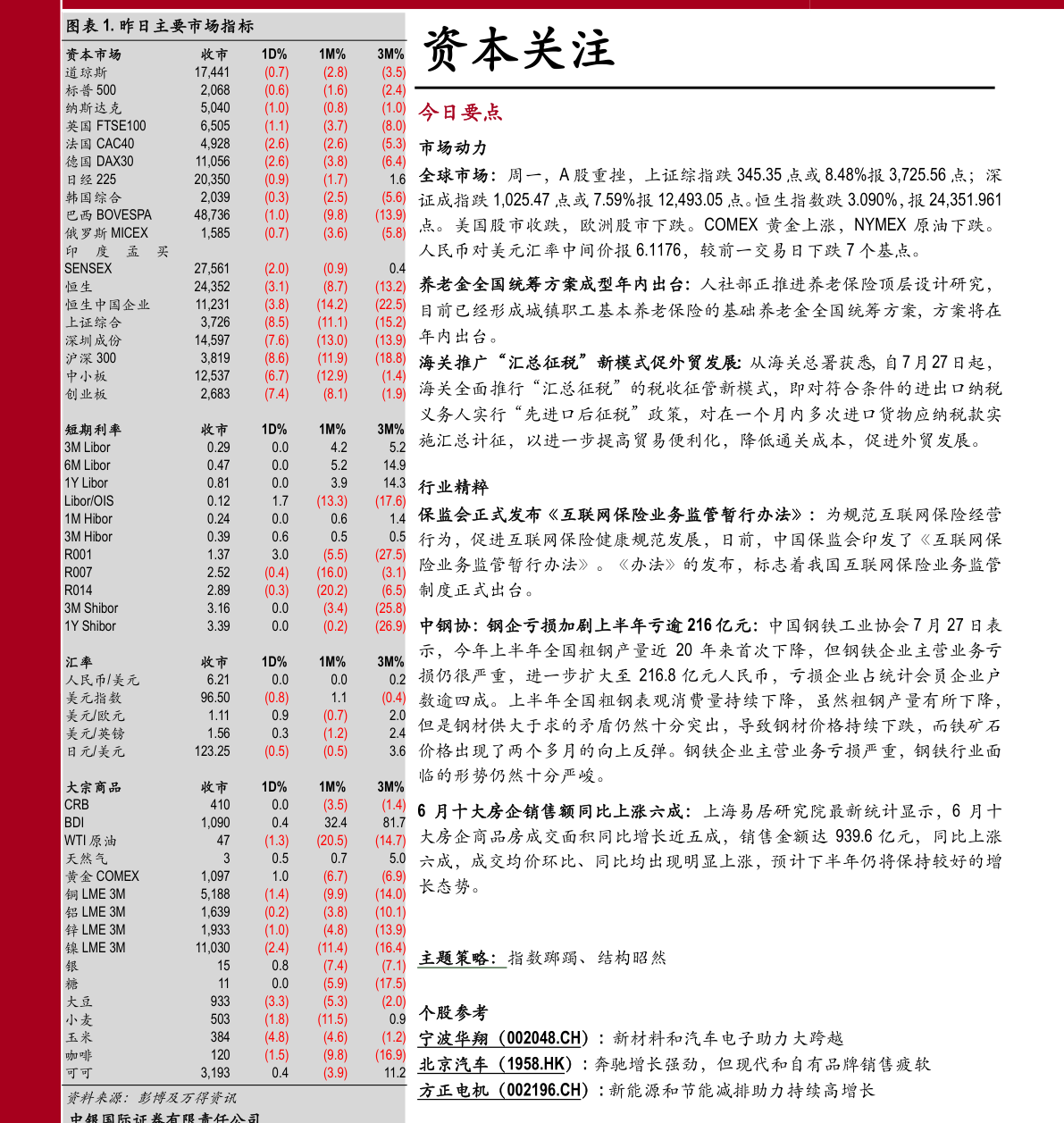 国内水泵一线品牌（新界泵业）(图1)