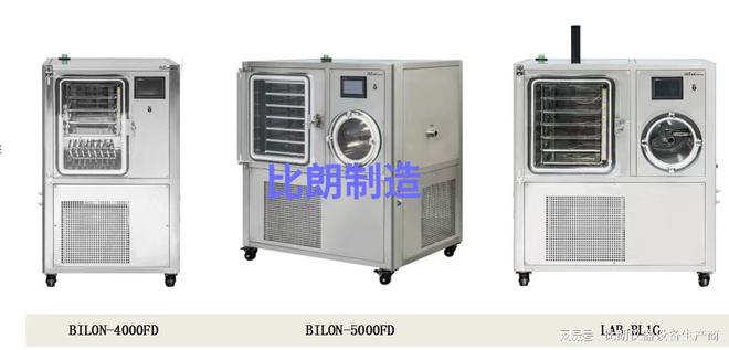 智慧化冻干机:带有自动化霜功能和真空泵换油提示(图1)
