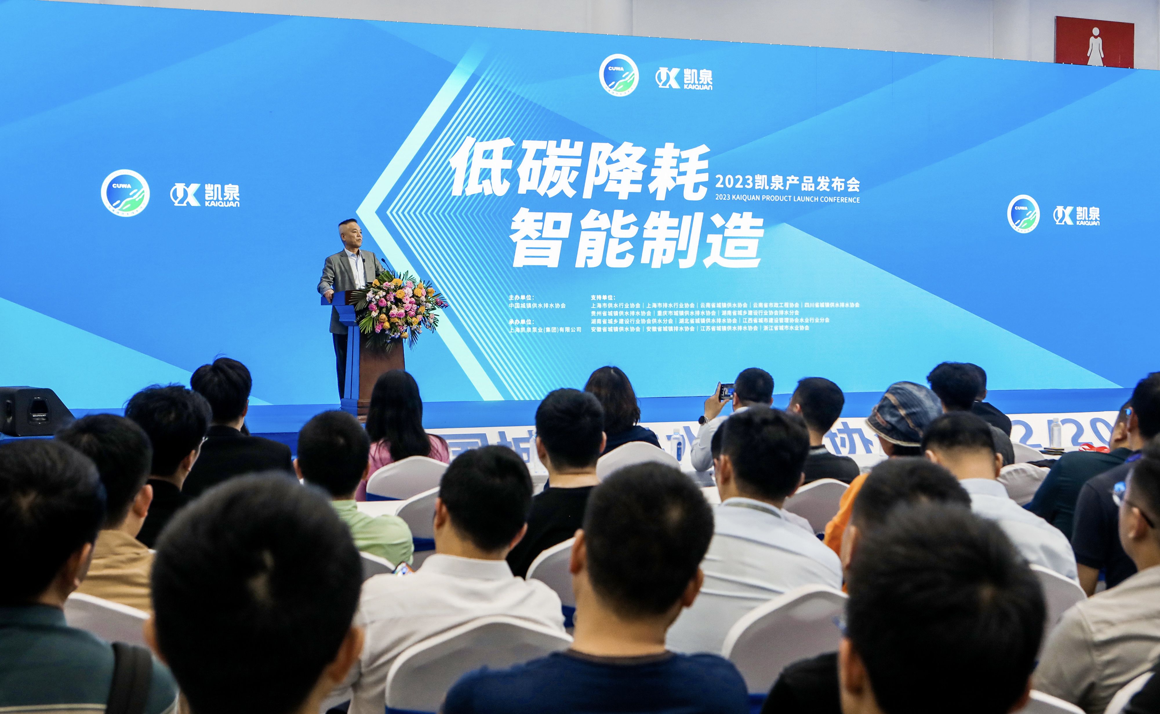 泵发凯泉智慧创赢绿色生态|凯泉泵业走进武汉水展走出创新姿态!(图1)