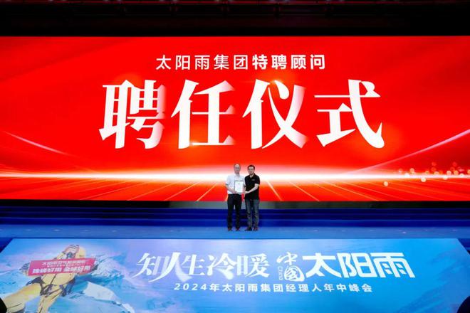 以专业铸卓越!2024太阳雨空气能年中培训会圆满收官(图2)