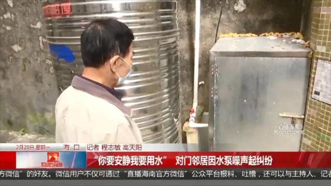 “吵得睡不了觉!”对门邻居安装增压水泵噪声扰民遭男子投诉(图1)