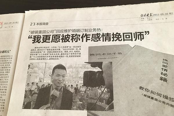 全国资深情感挽回公司十大：情感咨询前十的大品牌公司(图1)