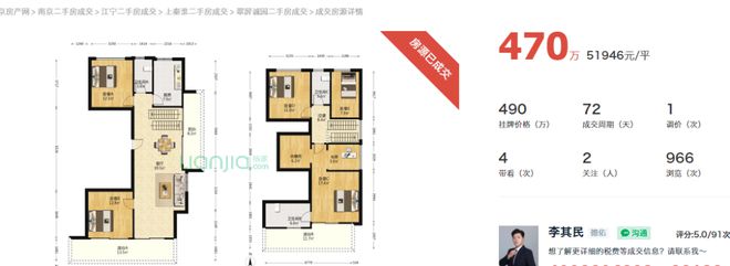 房价跌回2017年!南京这个板块价值被低估了吗?(图8)