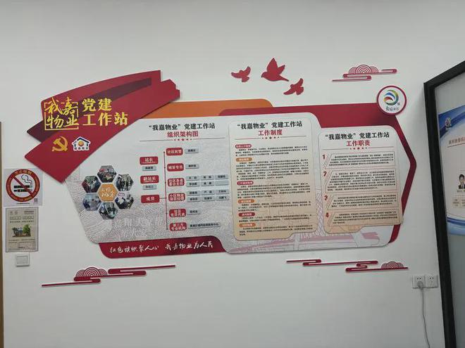 水泵噪声扰民怎么办?红色物业联盟巧解难题(图5)