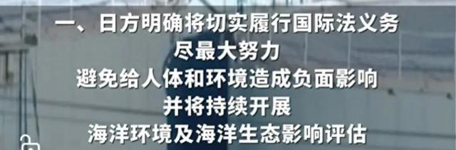 日本让步中日达成4点共识中方将开放水产品?但有前提(图12)