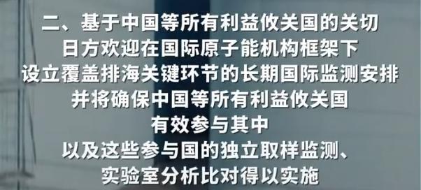 日本让步中日达成4点共识中方将开放水产品?但有前提(图13)
