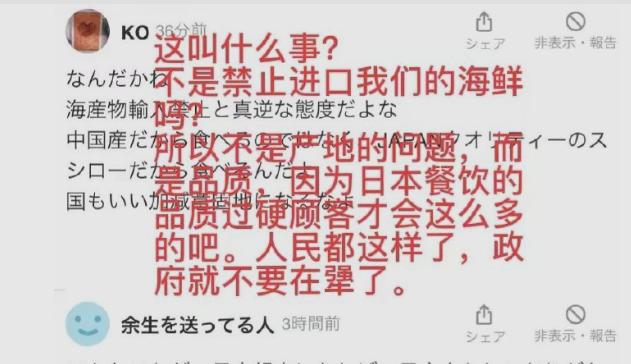 日本让步中日达成4点共识中方将开放水产品?但有前提(图19)