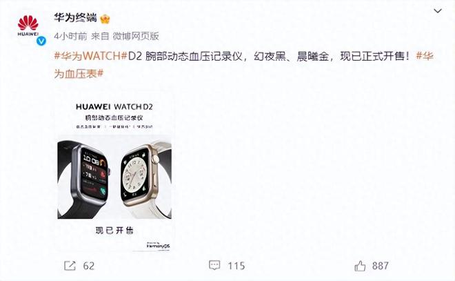2888元华为今天开卖的新品又是全球首发!(图1)