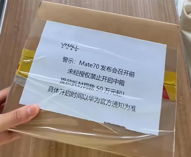 华为史上最强大的Mate正式官宣!Mate80至100也在准备中(图5)