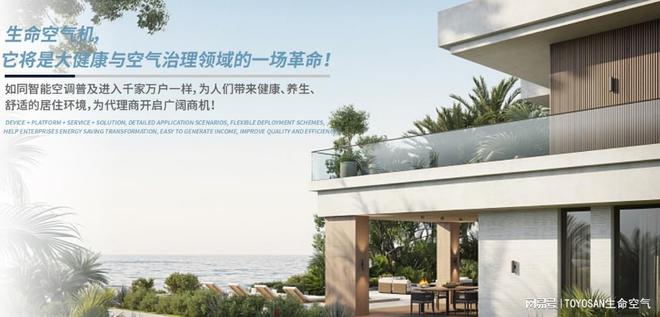 TOYOSAN东洋桑(杭州):健康居家新选择(图1)