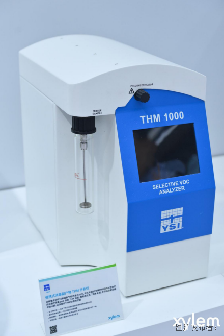 【进博风采】赛莱默：以智慧水生态引领行业未来(图2)