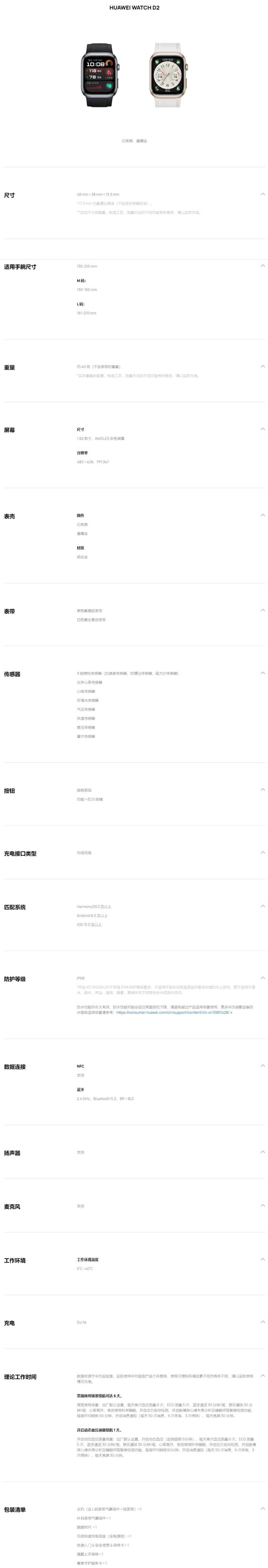 华为WATCHD2进医保引热议宁波医保局喊停购买行为(图4)