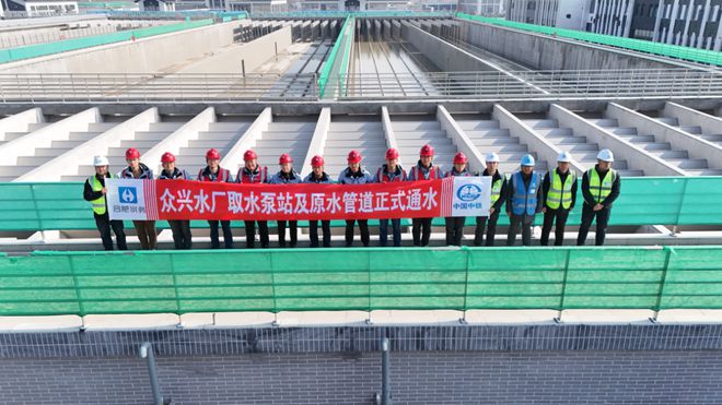 正式通水！(图2)