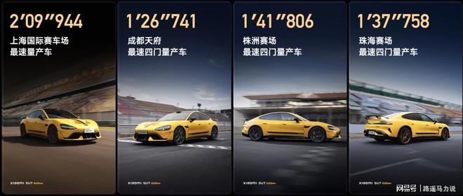 自信驾驭强大小米SU7Ultra正式发布售价5299万元(图2)