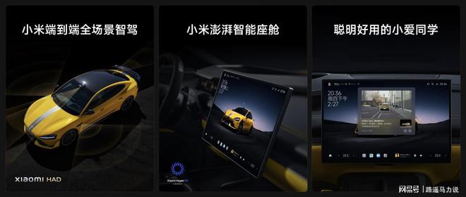 自信驾驭强大小米SU7Ultra正式发布售价5299万元(图13)