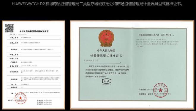 刷医保买华为手表可行么国家医保局回应来了(图2)