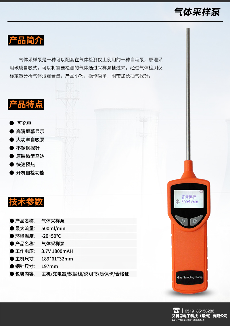 气体采样泵供货商(图1)