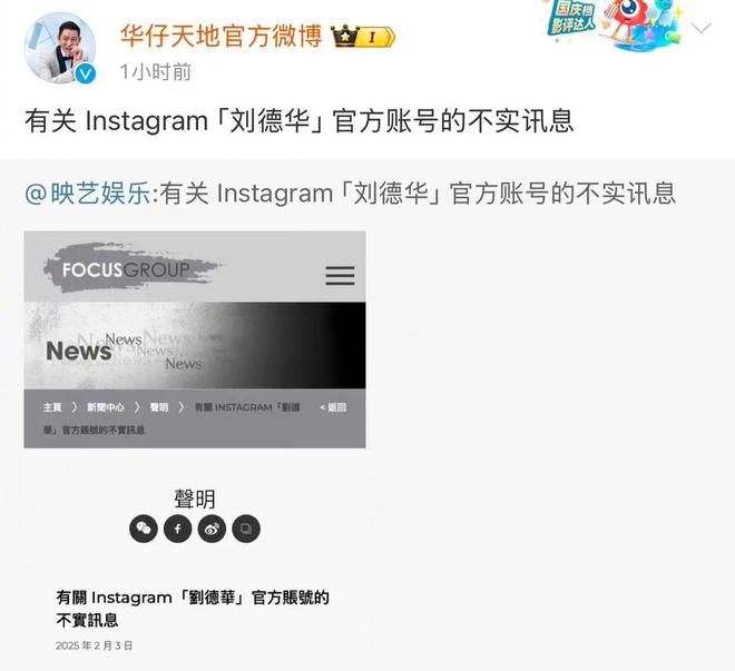 辟谣工作室|拆穿大S去世后的三大谣言(图3)