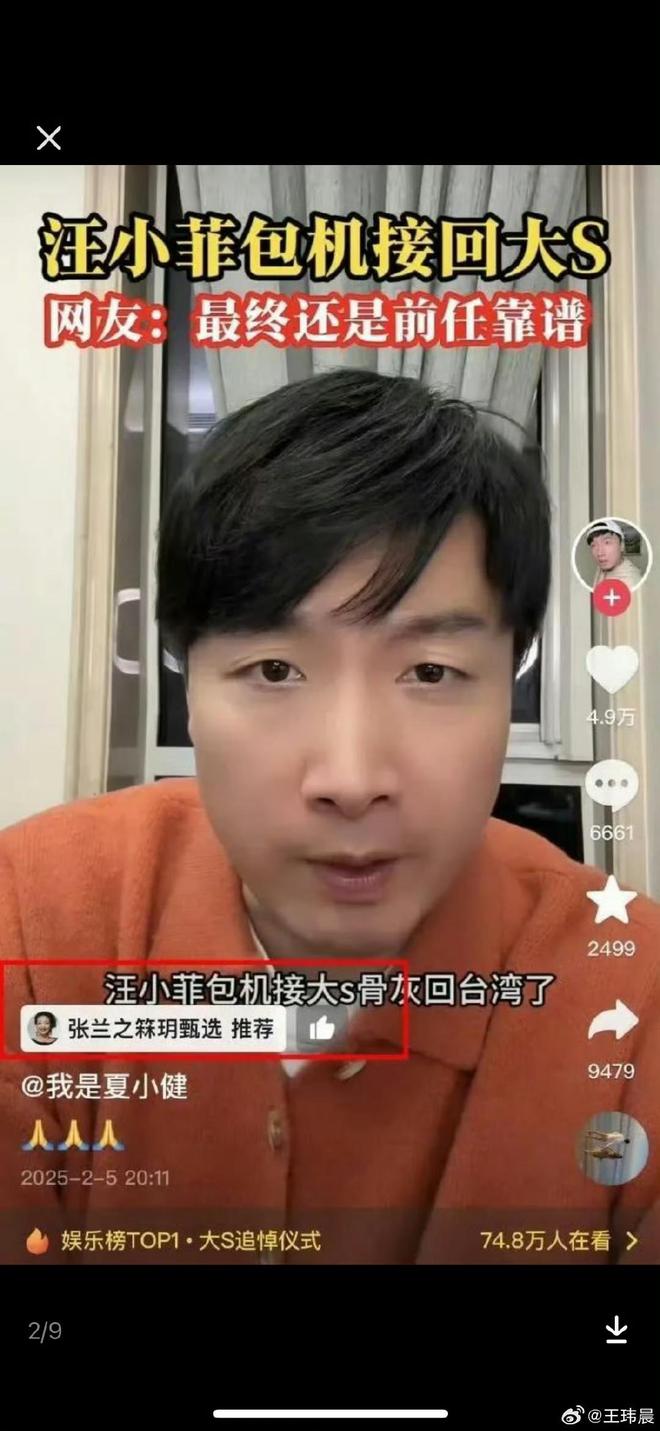 辟谣工作室|拆穿大S去世后的三大谣言(图2)