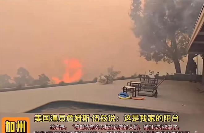 美国特大火灾10多位巨星的过亿豪宅被烧成灰烬仿佛末日来临(图2)