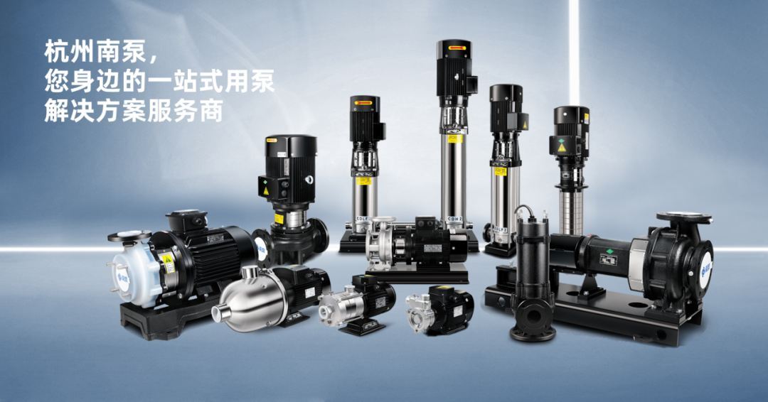 国家高新技术企业+1！中金环境旗下杭州南泵获评“国家高新技术企业”认定(图3)