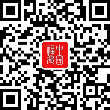 2023年度福建省科学技术奖揭晓(图1)