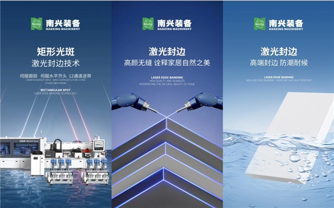 装备智能化终极战:南兴装备如何用“硬核+智联”重塑全球家具智造版图(图3)