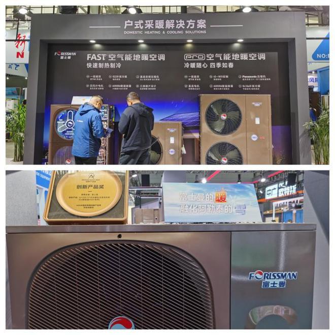 「2025石家庄HPE展后观察」这家中国空气能FAST系列备受市场关注!(图1)