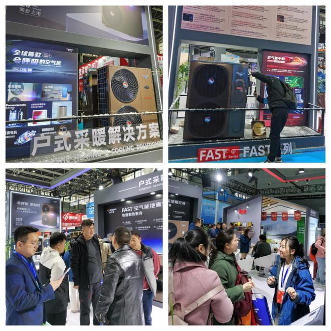 「2025石家庄HPE展后观察」这家中国空气能FAST系列备受市场关注!(图2)