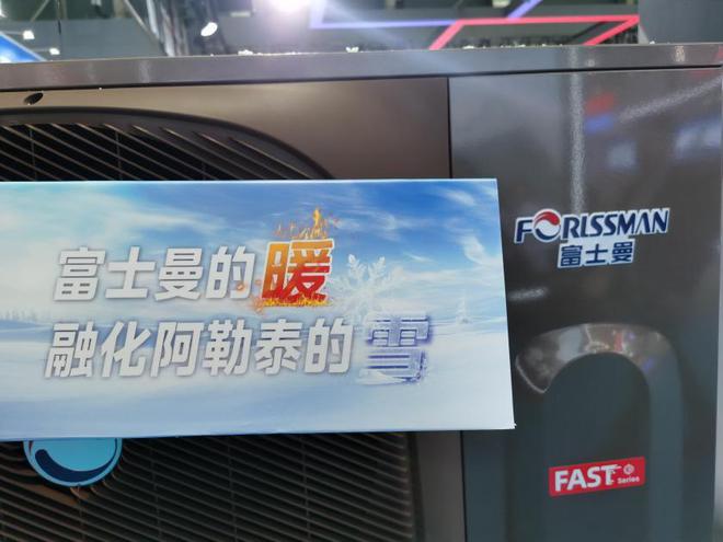 「2025石家庄HPE展后观察」这家中国空气能FAST系列备受市场关注!(图4)