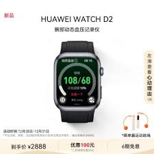 华为watchd2有哪些功能(图3)