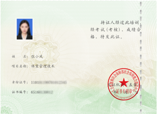 开展体重管理技术培训项目科学开启健康生活(图3)