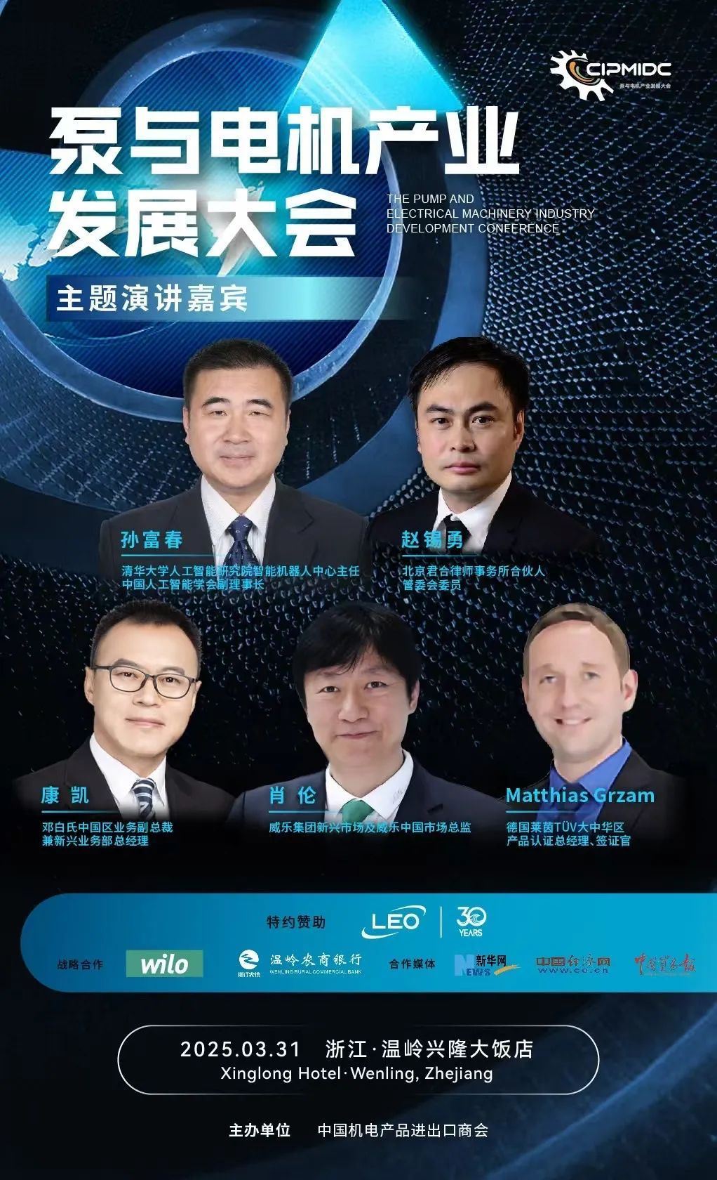威乐首秀!温岭泵与电机展览会启航行业新时代(图3)