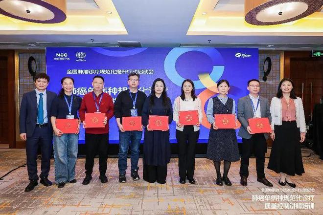 全国肿瘤诊疗规范化提升行动启动会在京召开—我院汤传昊副院长主持会议并为学员颁发证书(图3)