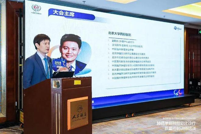 全国肿瘤诊疗规范化提升行动启动会在京召开—我院汤传昊副院长主持会议并为学员颁发证书(图2)