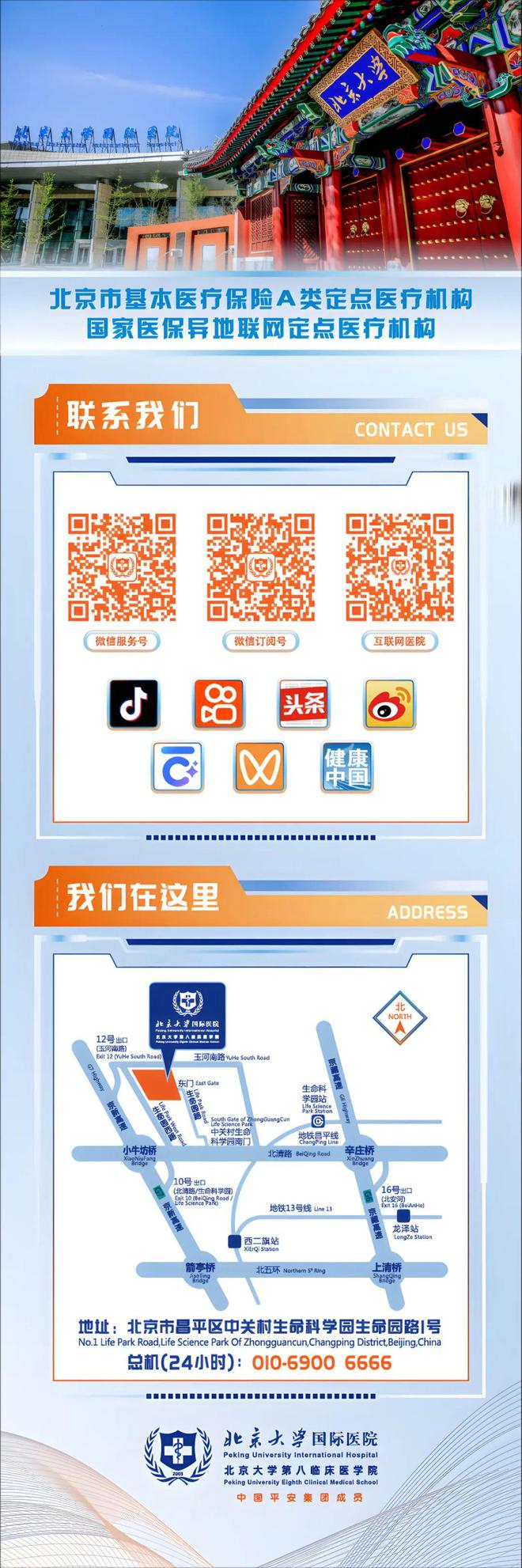 全国肿瘤诊疗规范化提升行动启动会在京召开—我院汤传昊副院长主持会议并为学员颁发证书(图4)