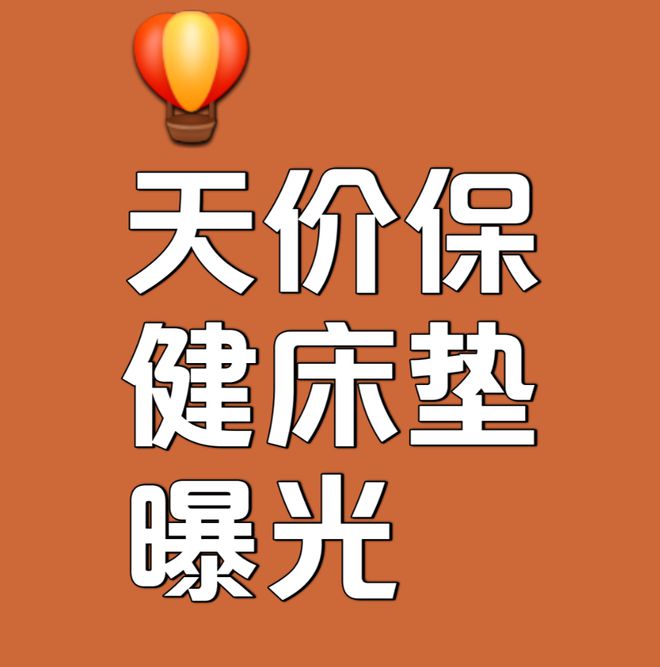 3万天价AI床垫催生的暴利革命还是智能睡眠的未来?(图3)