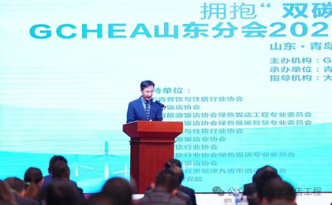 GCHEA山东分会2025春季酒店工程技术交流活动在青岛成功举办(图3)